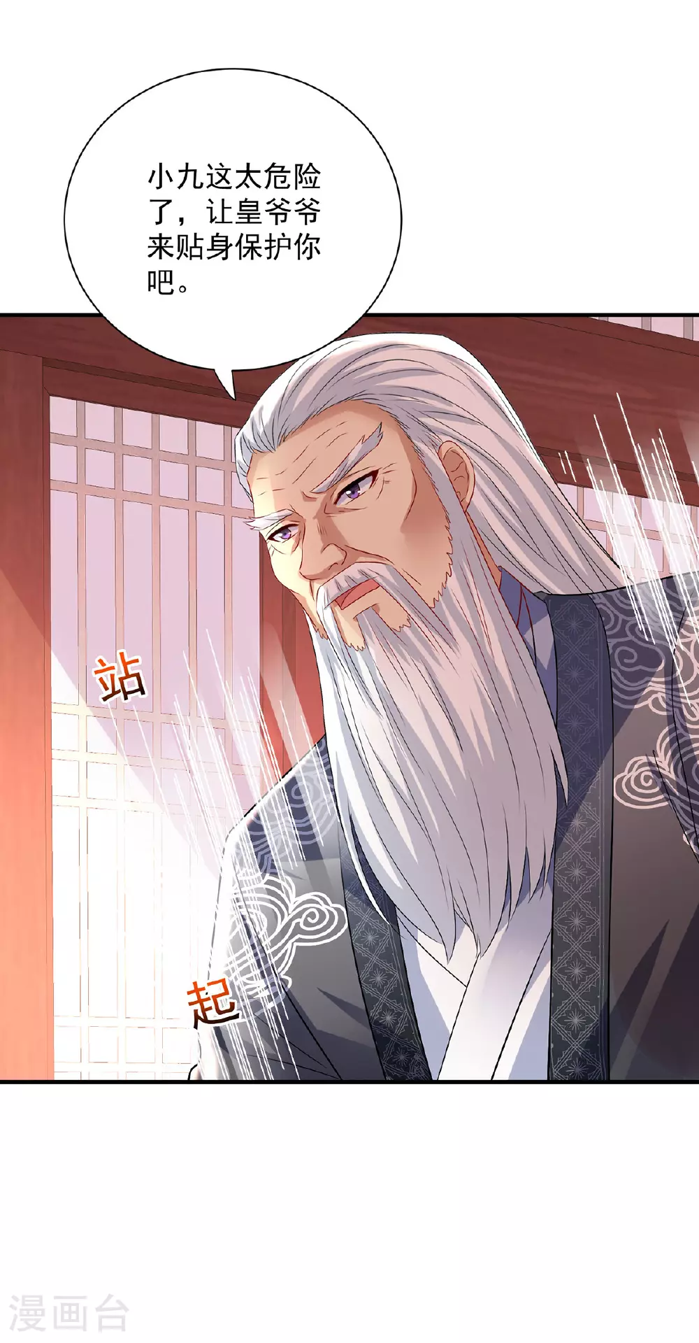 第257话 她有我保护23