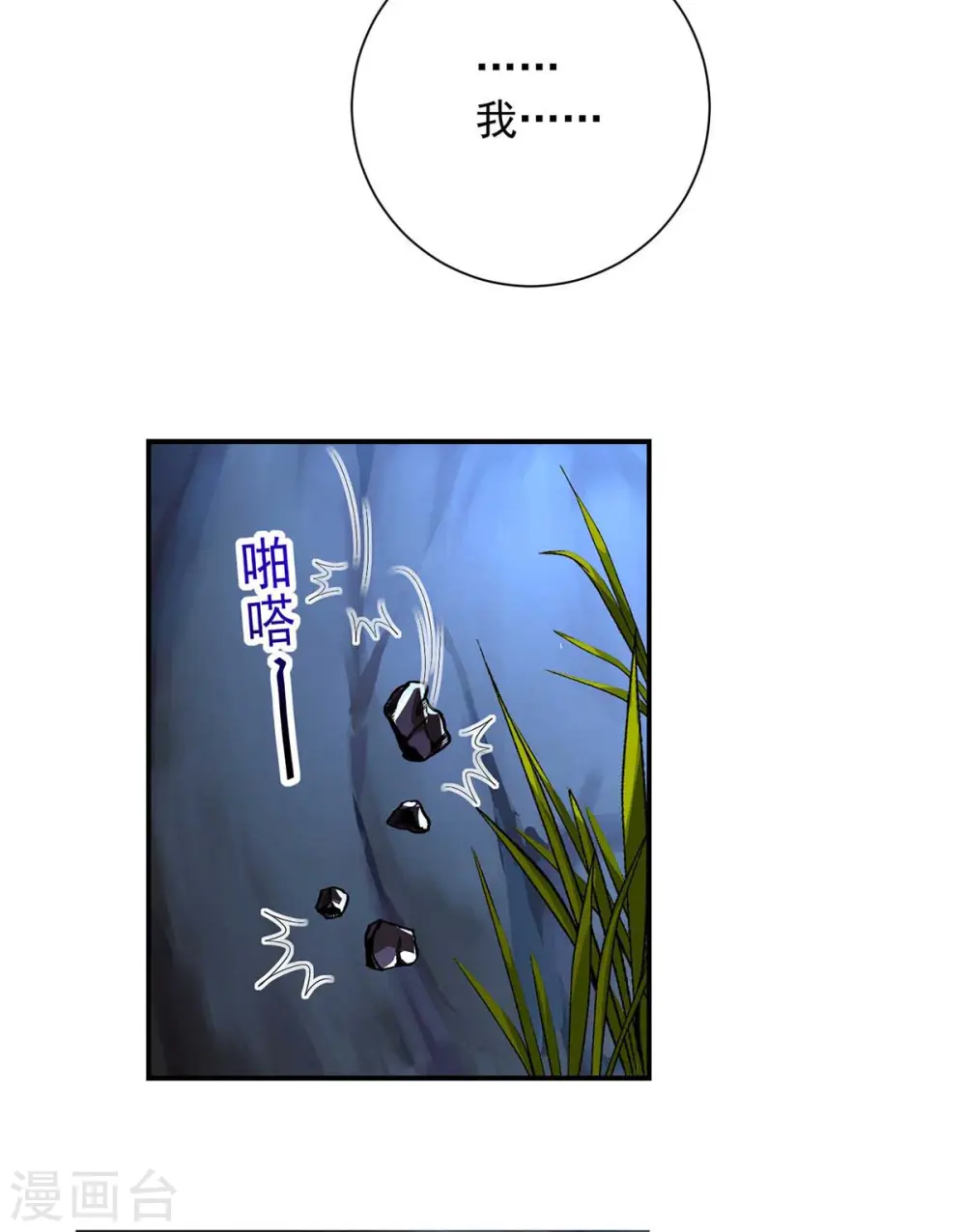 第114话 贪狼2