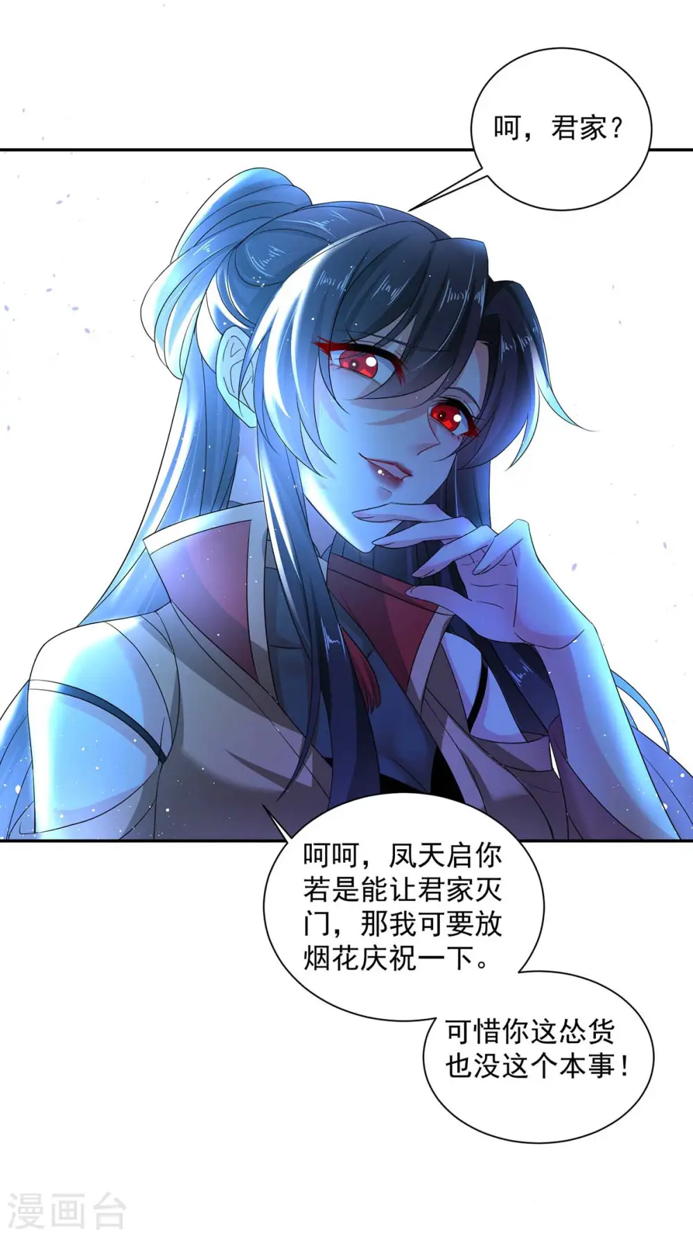 第127话 惩罚7