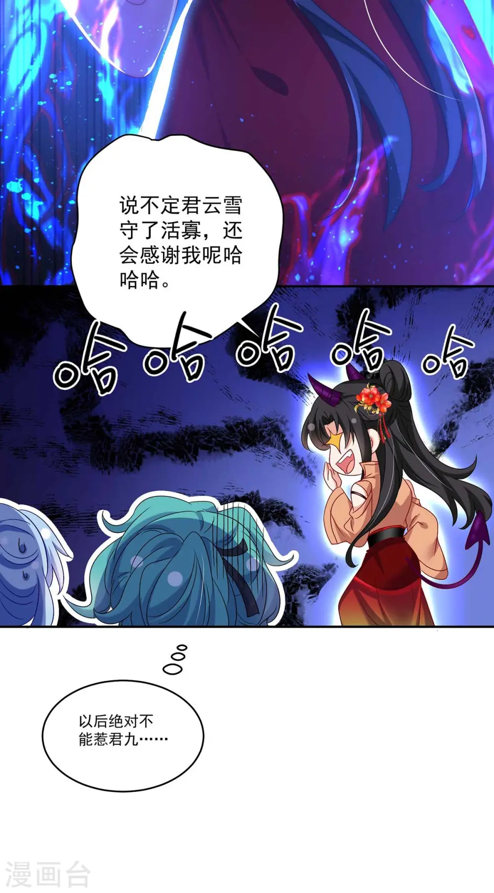 第128话 爱死你了14
