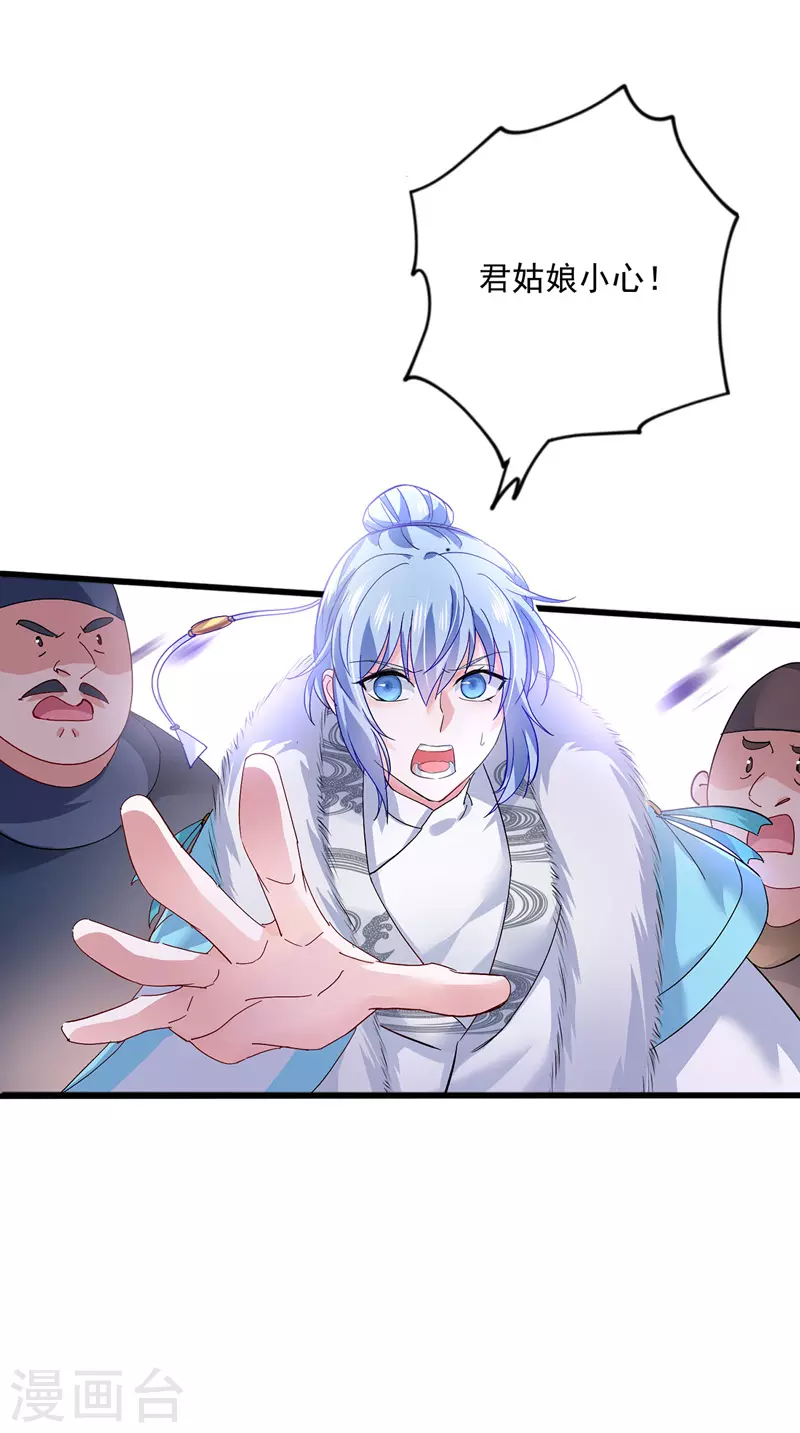 第43话 狗急跳墙24