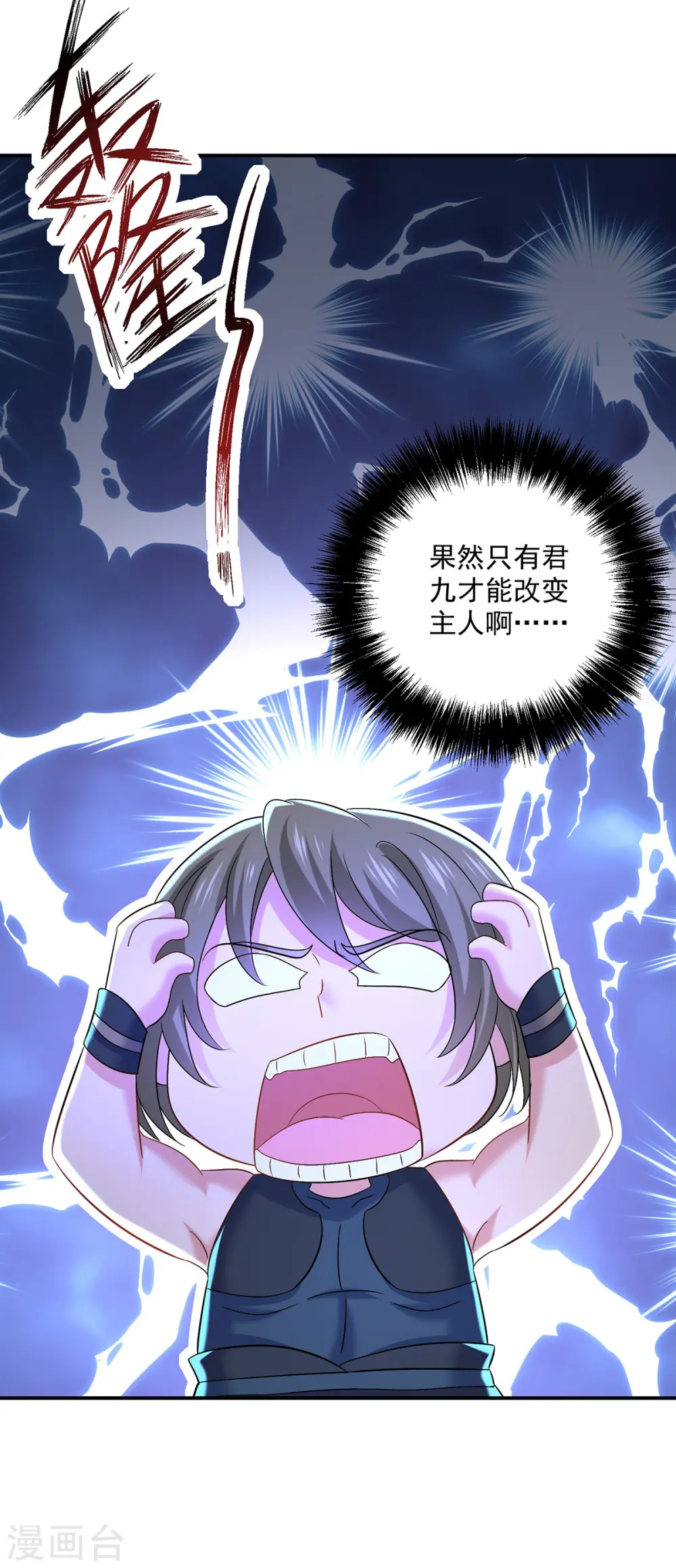 第233话 一样好吃17