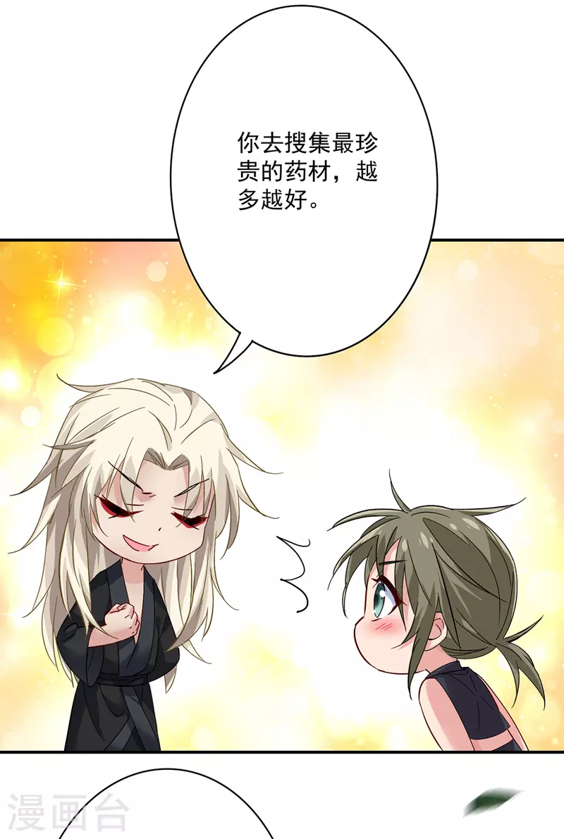 第35话 投其所好24