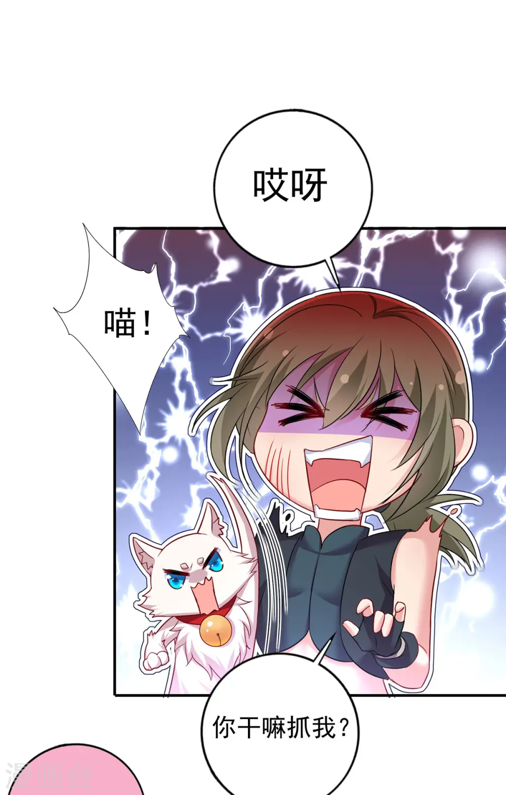 第183话 墨无越出手10