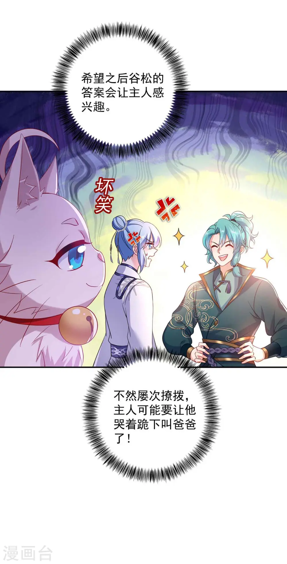 第105话 组队20
