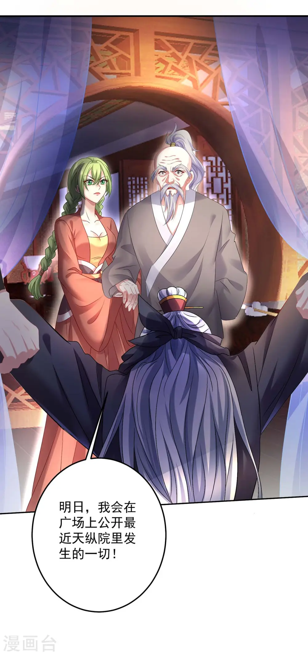 第157话 瓮中捉鳖30