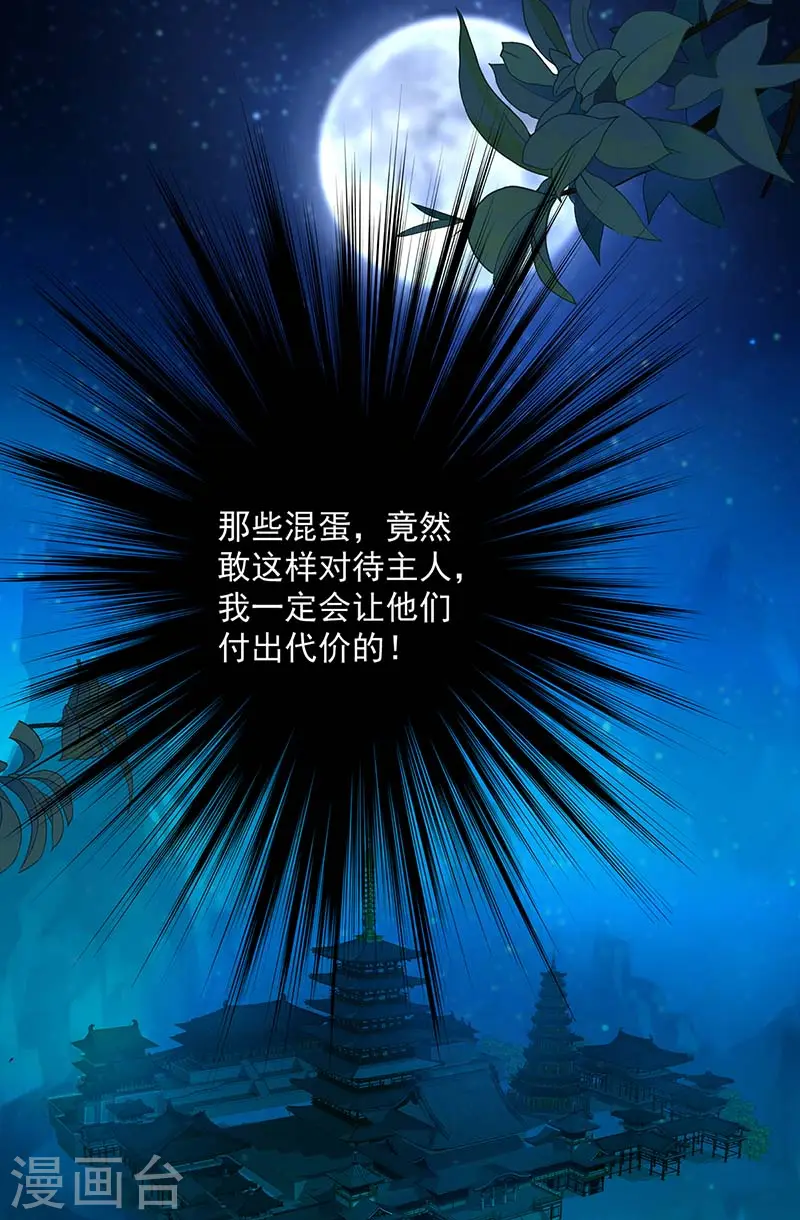 第75话 苍龙族7