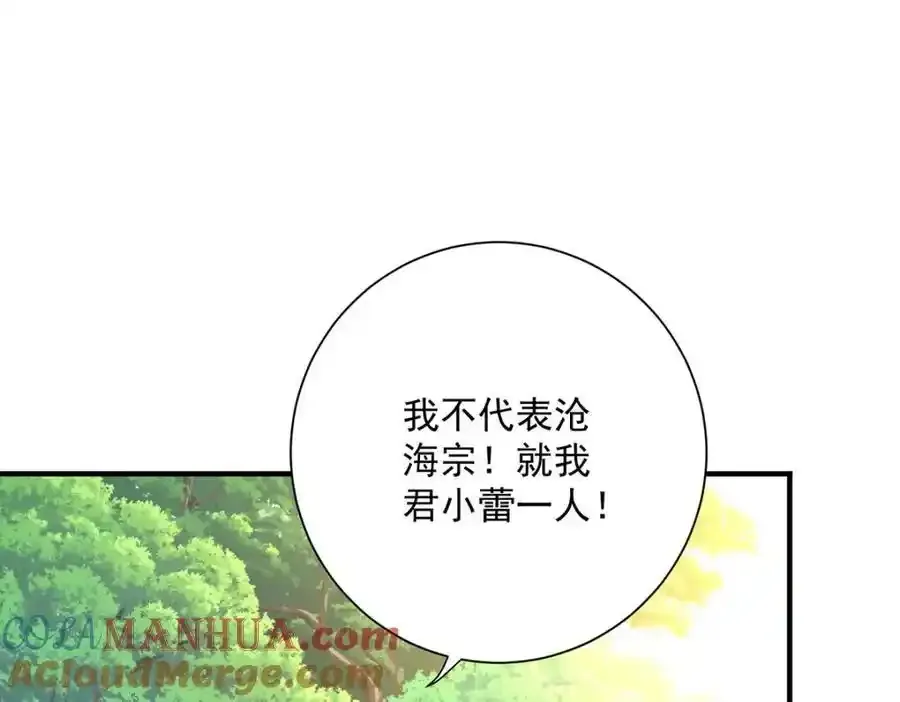 第275话 天囚红罂33