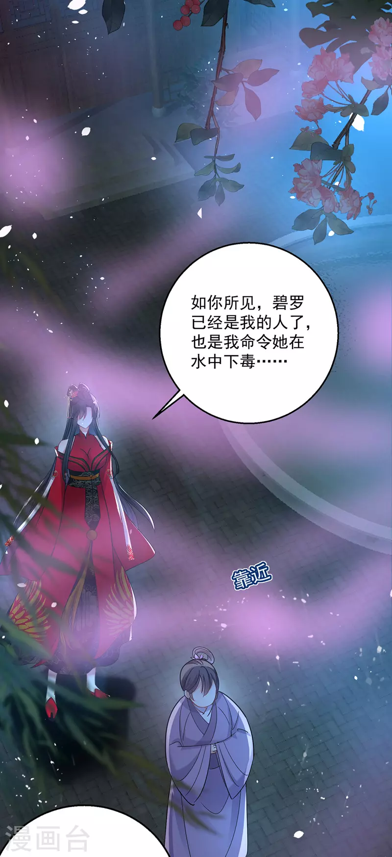 第30话 毒雾26
