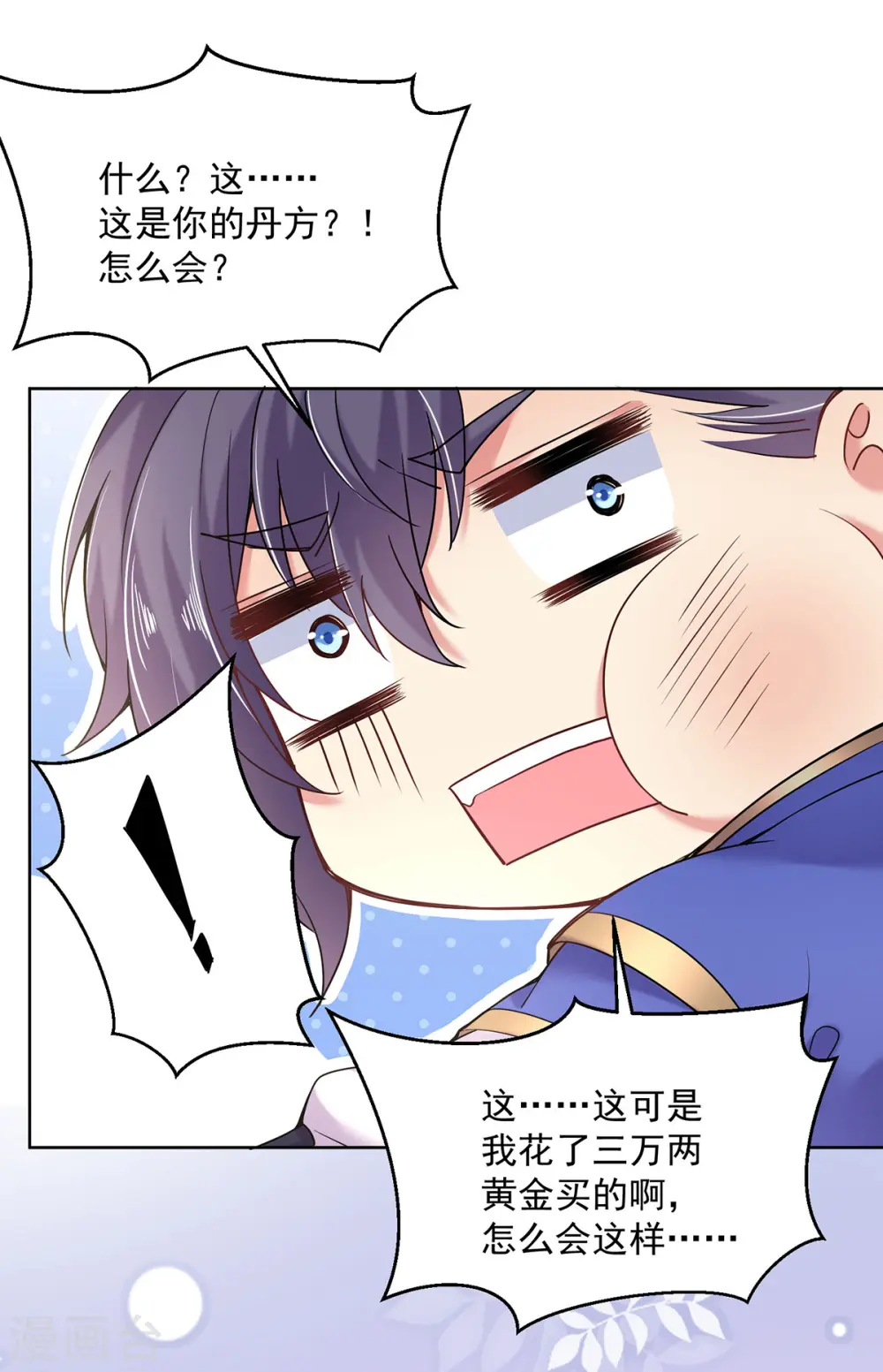 第209话 活命的机会15