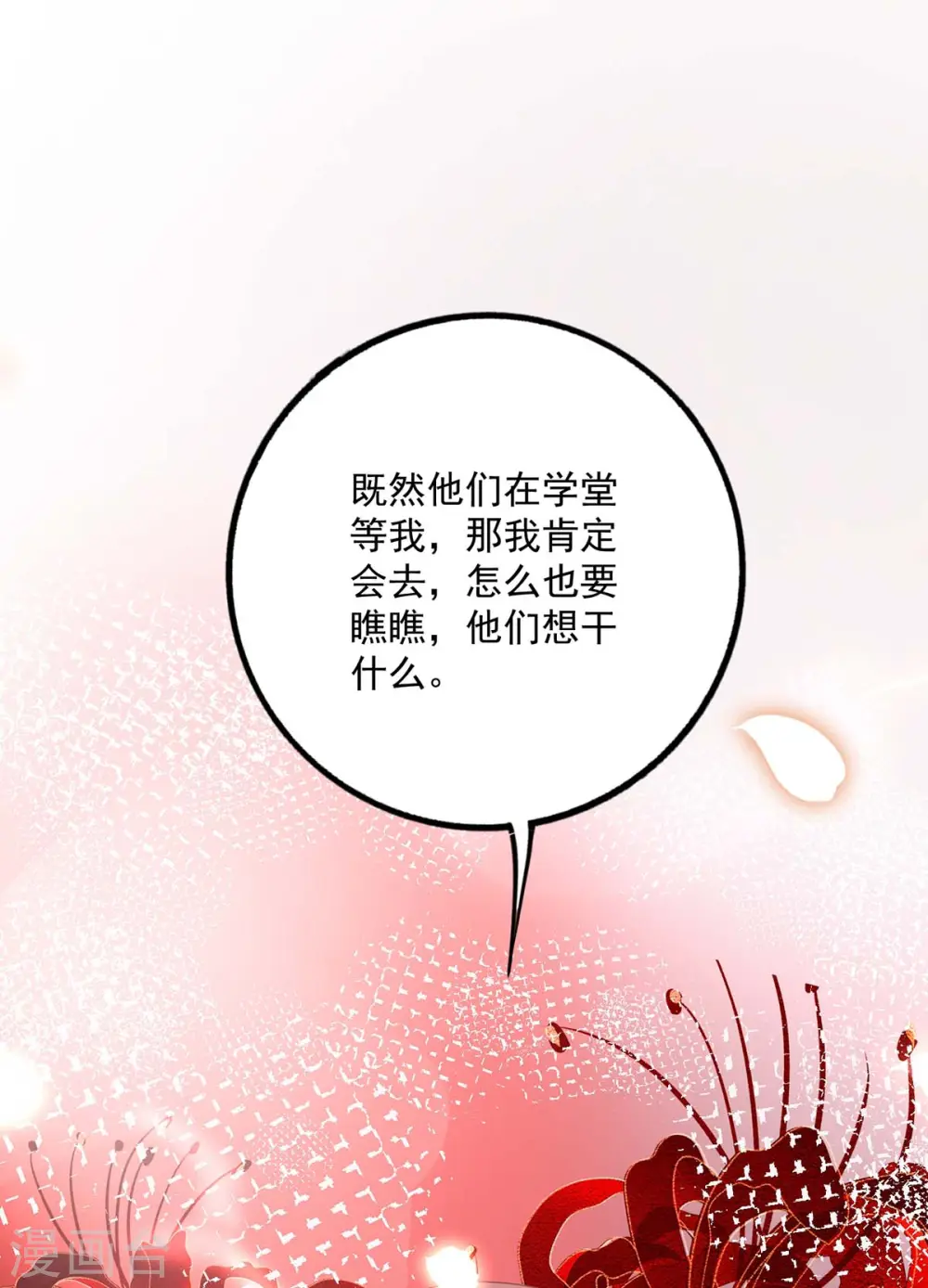 第84话 上学堂15