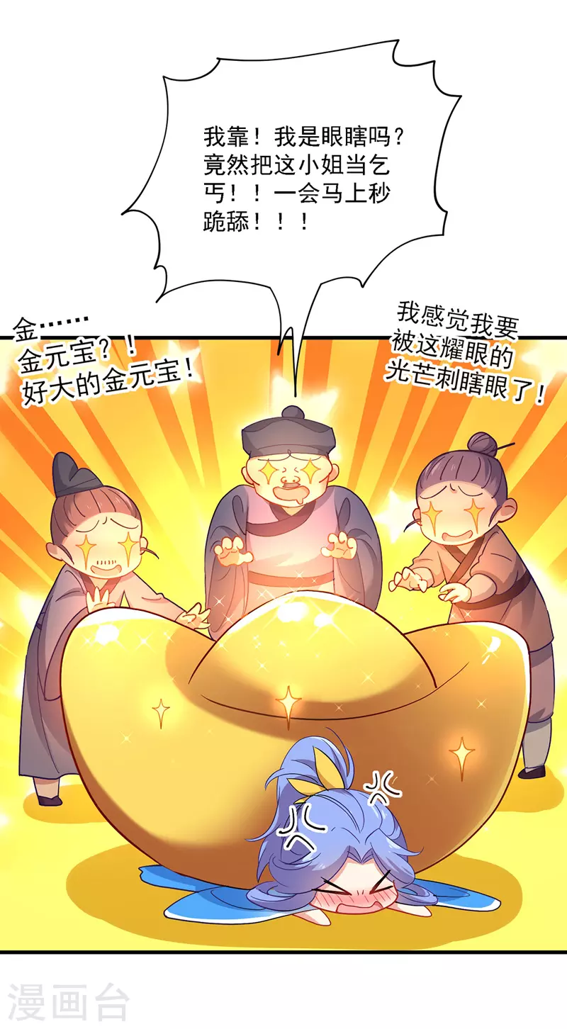 第25话 赌石2