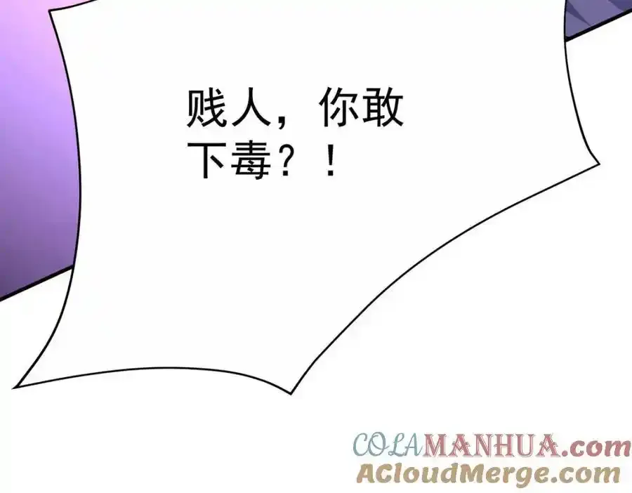 第279话 趁机下毒81