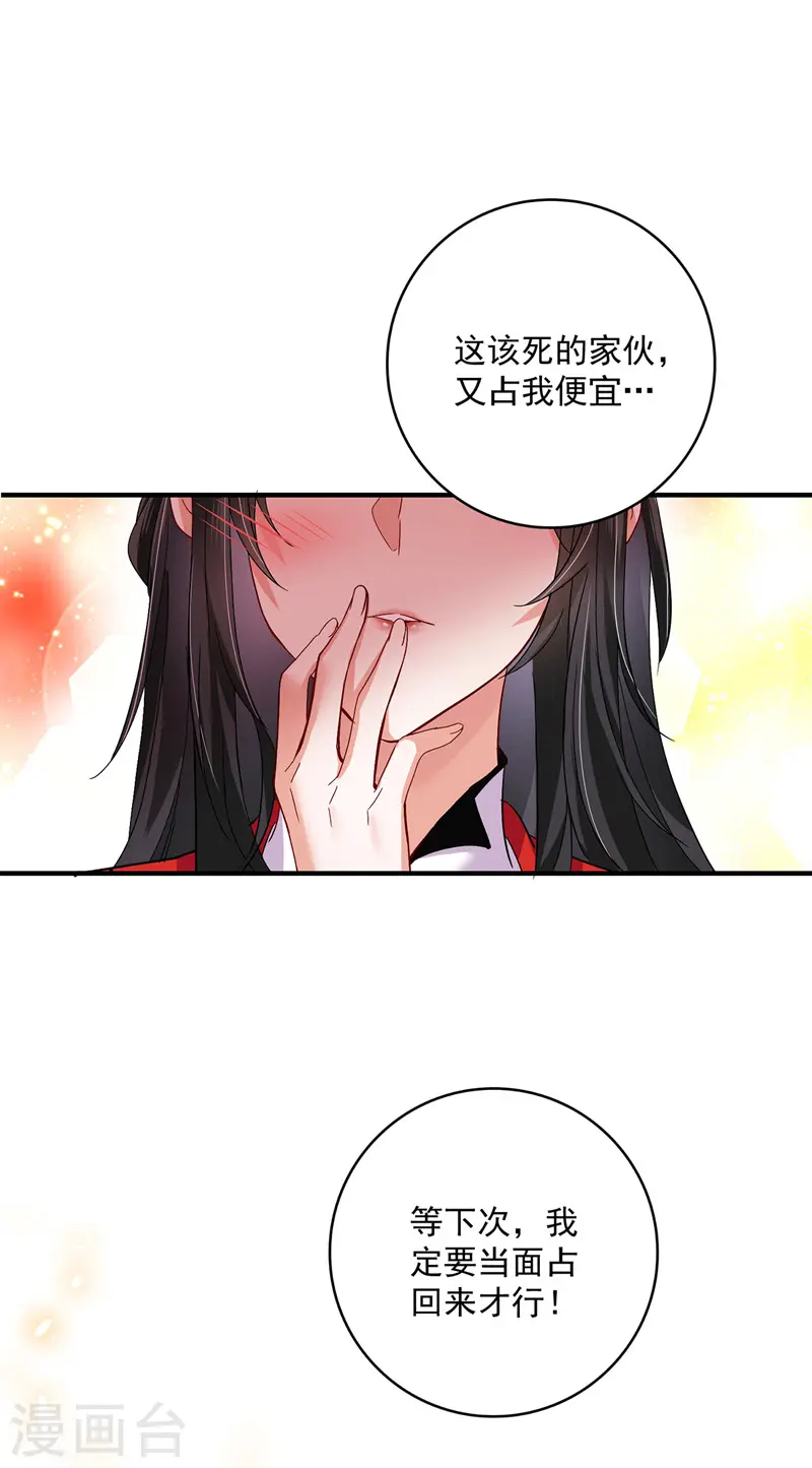 第52话 留下信物14