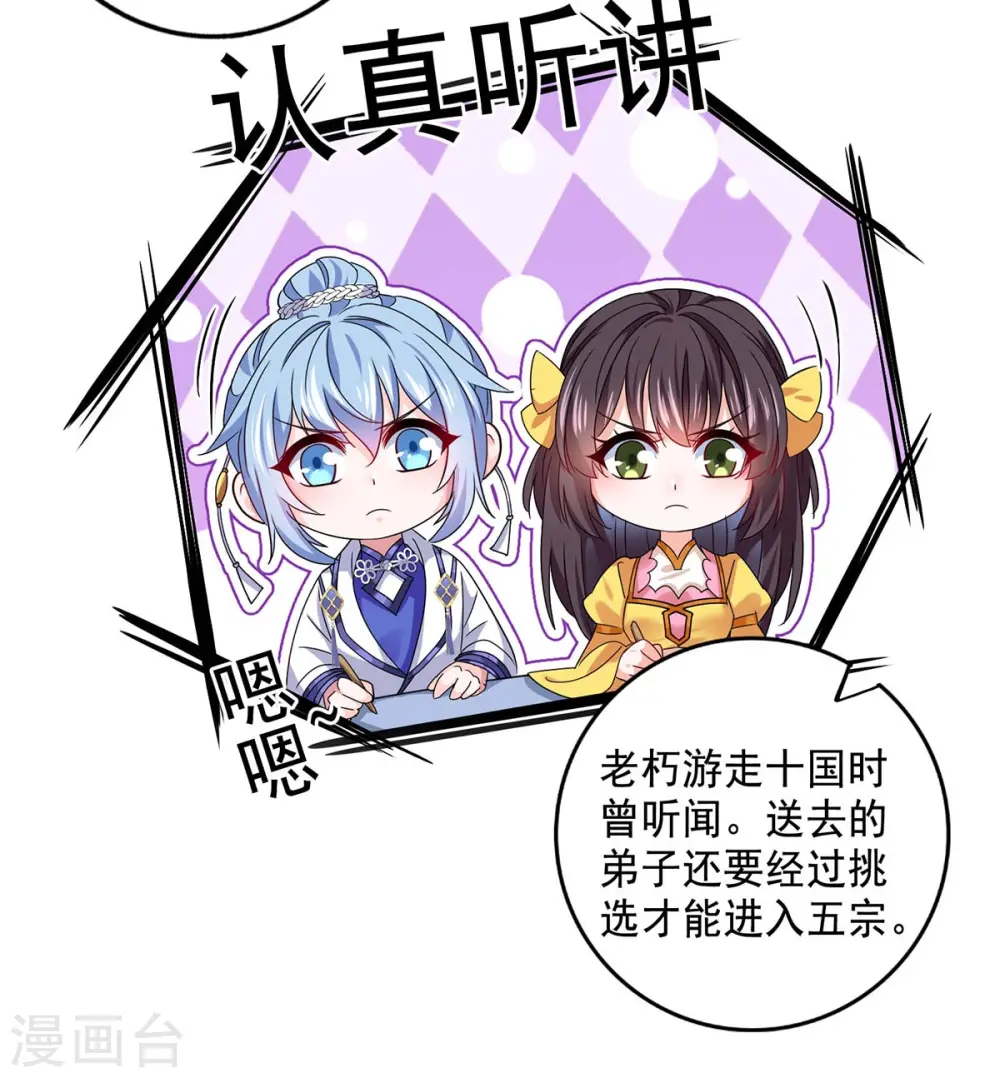 第101话 五宗名额28