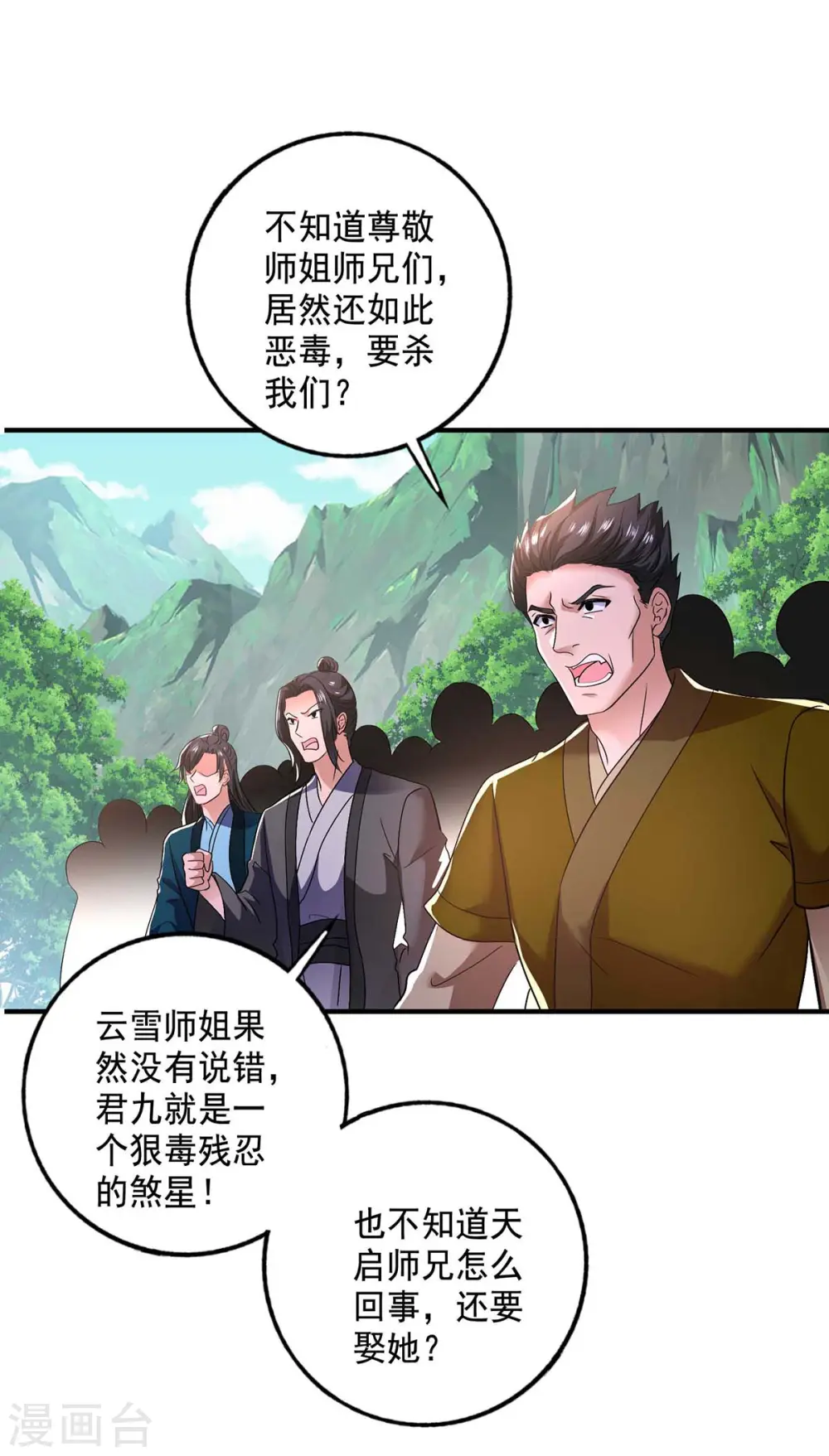 第123话 冤家路窄9