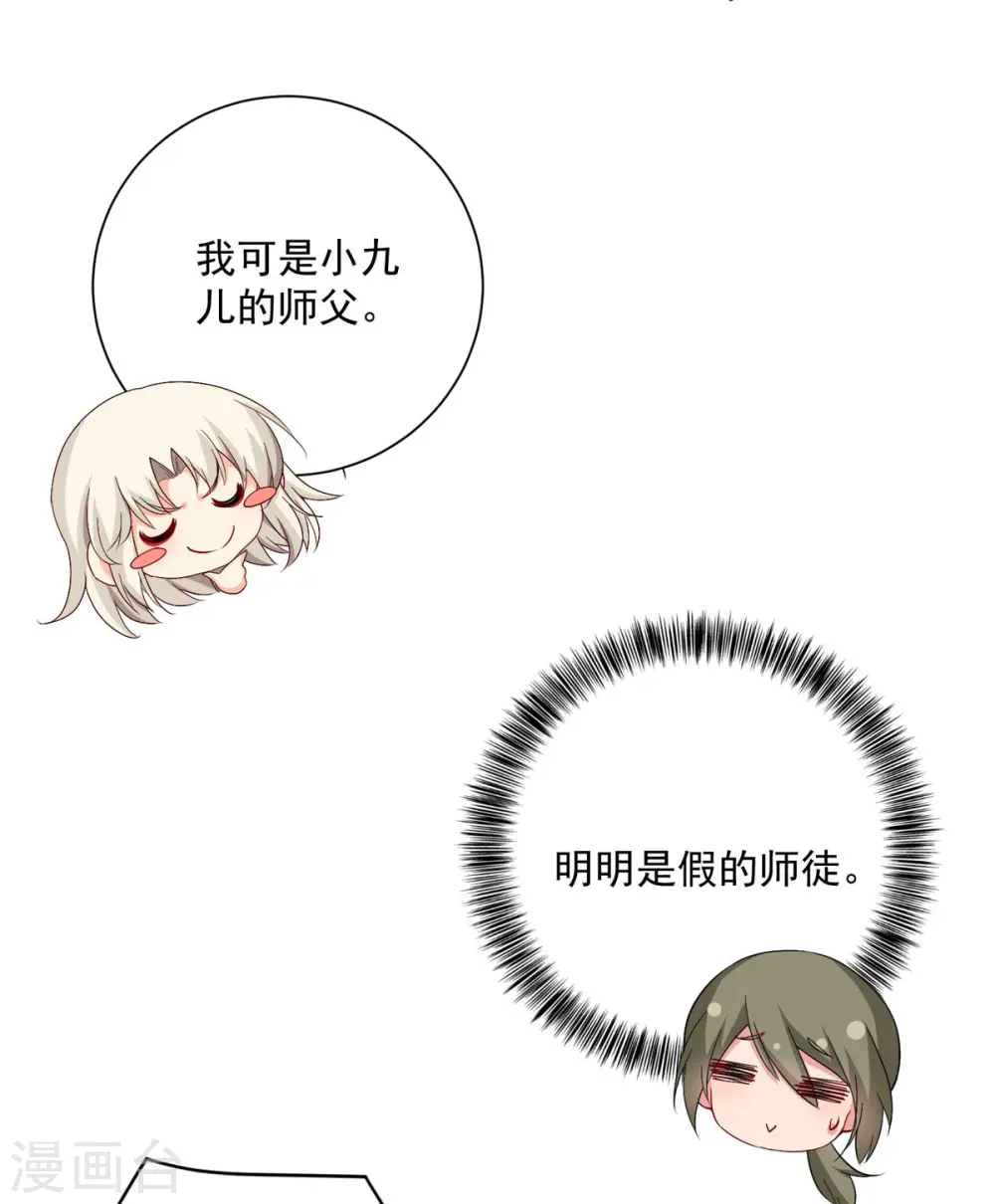 第138话 两全其美17