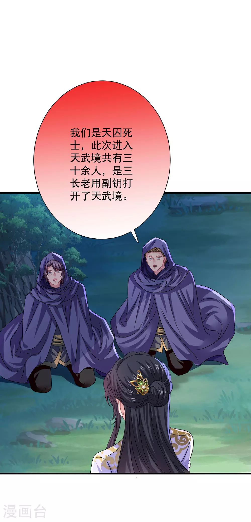 第267话 黄雀在后31