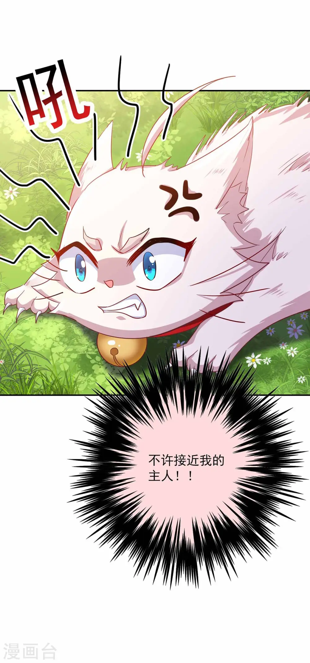 第77话 考试通过4