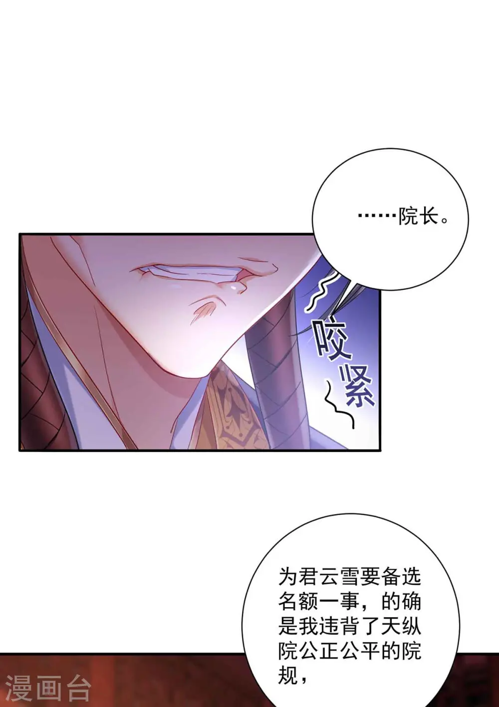 第105话 组队30