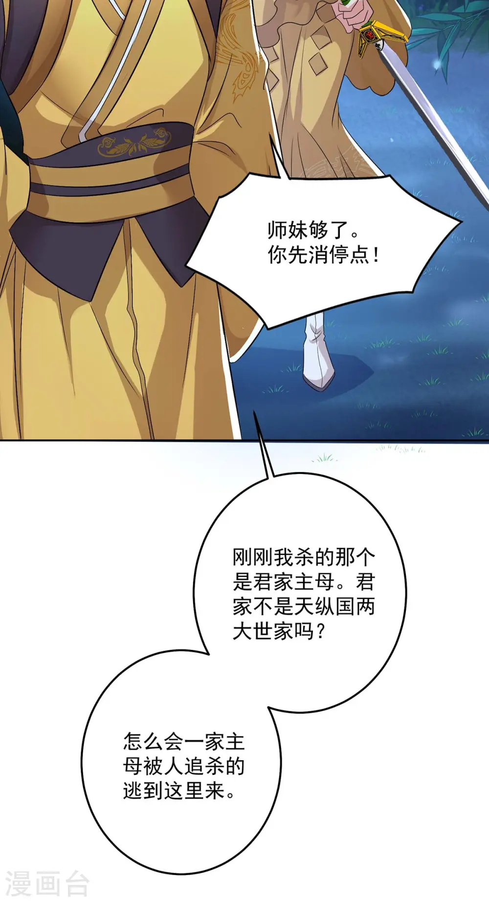 第164话 五宗来使4