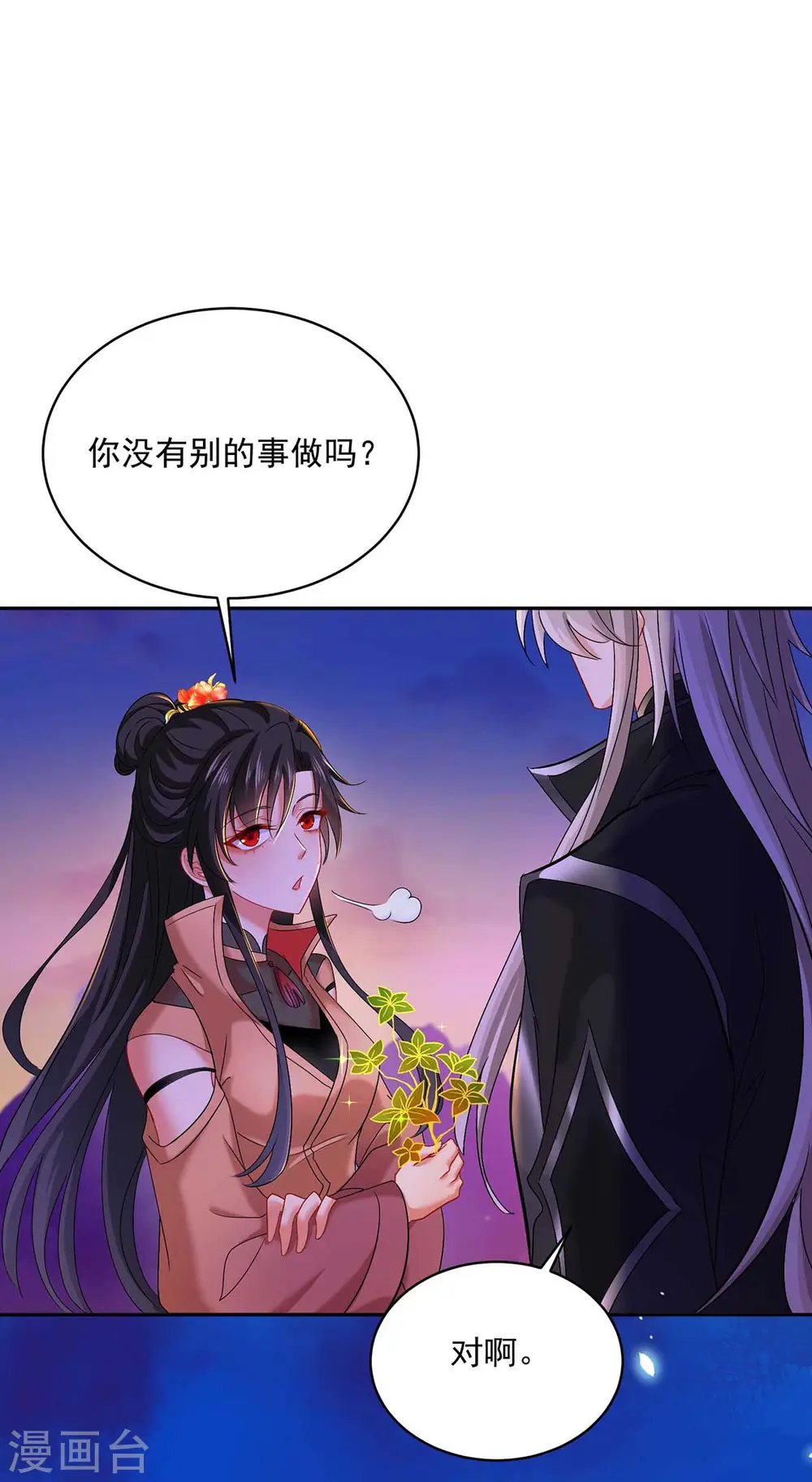 第111话 墨无越来历17