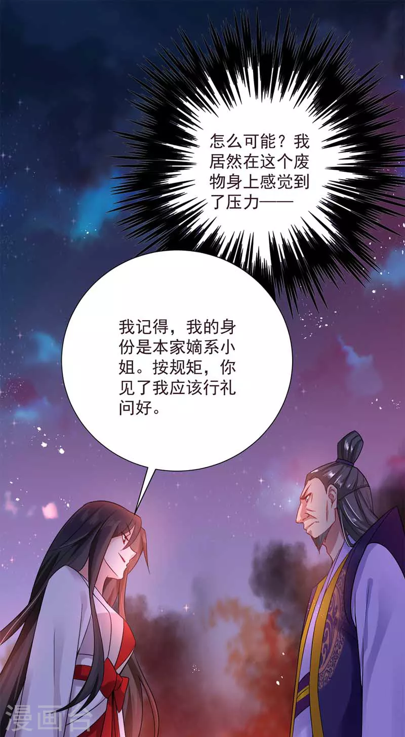 第9话 初遇灵师9