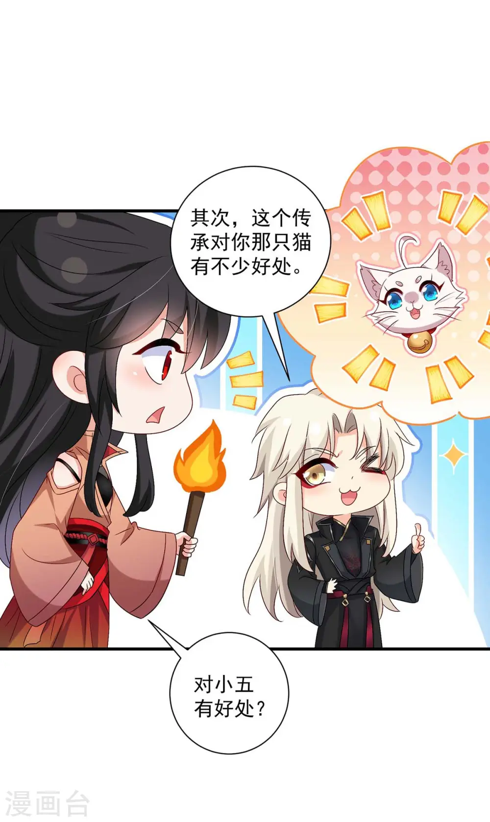 第97话 传承28