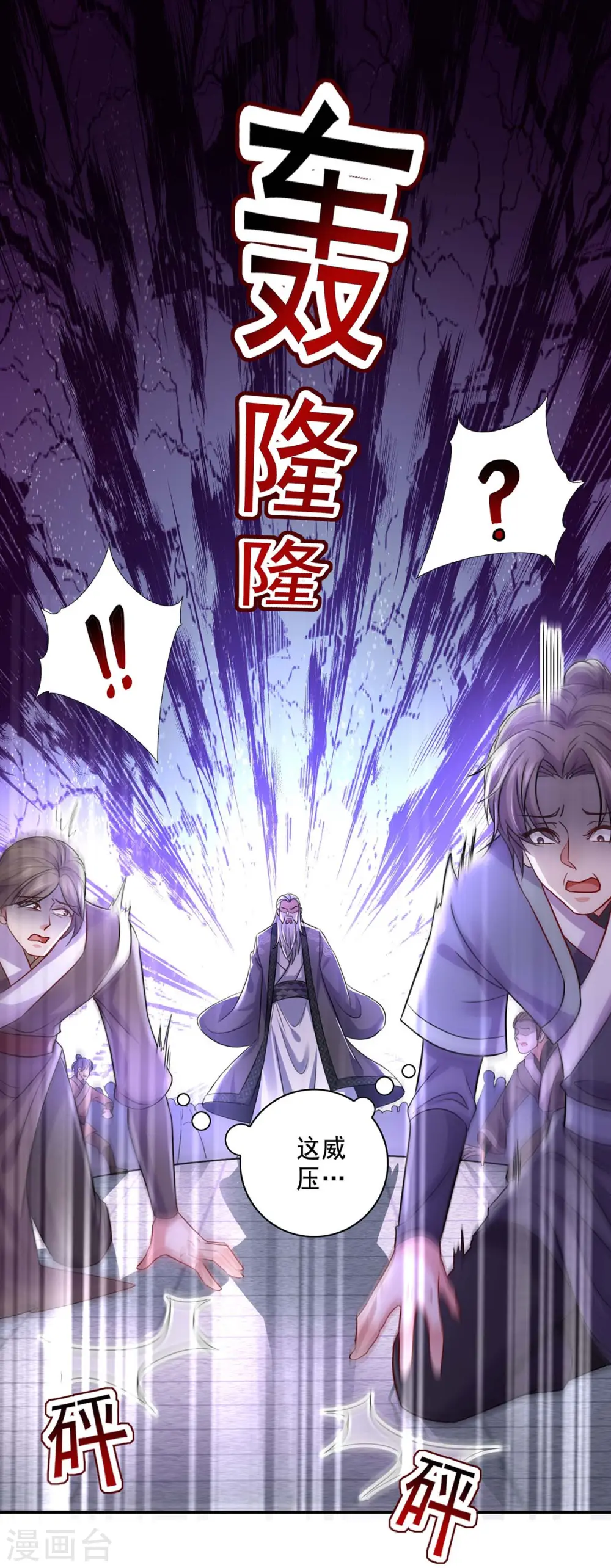 第150话 揍服再说11