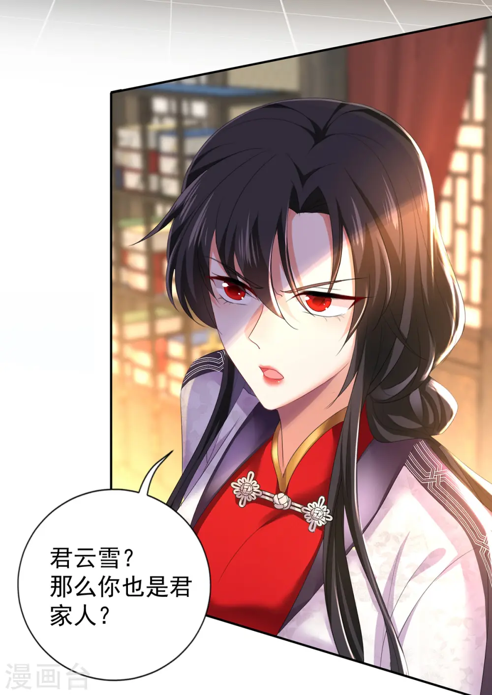 第182话 凶手涂云26