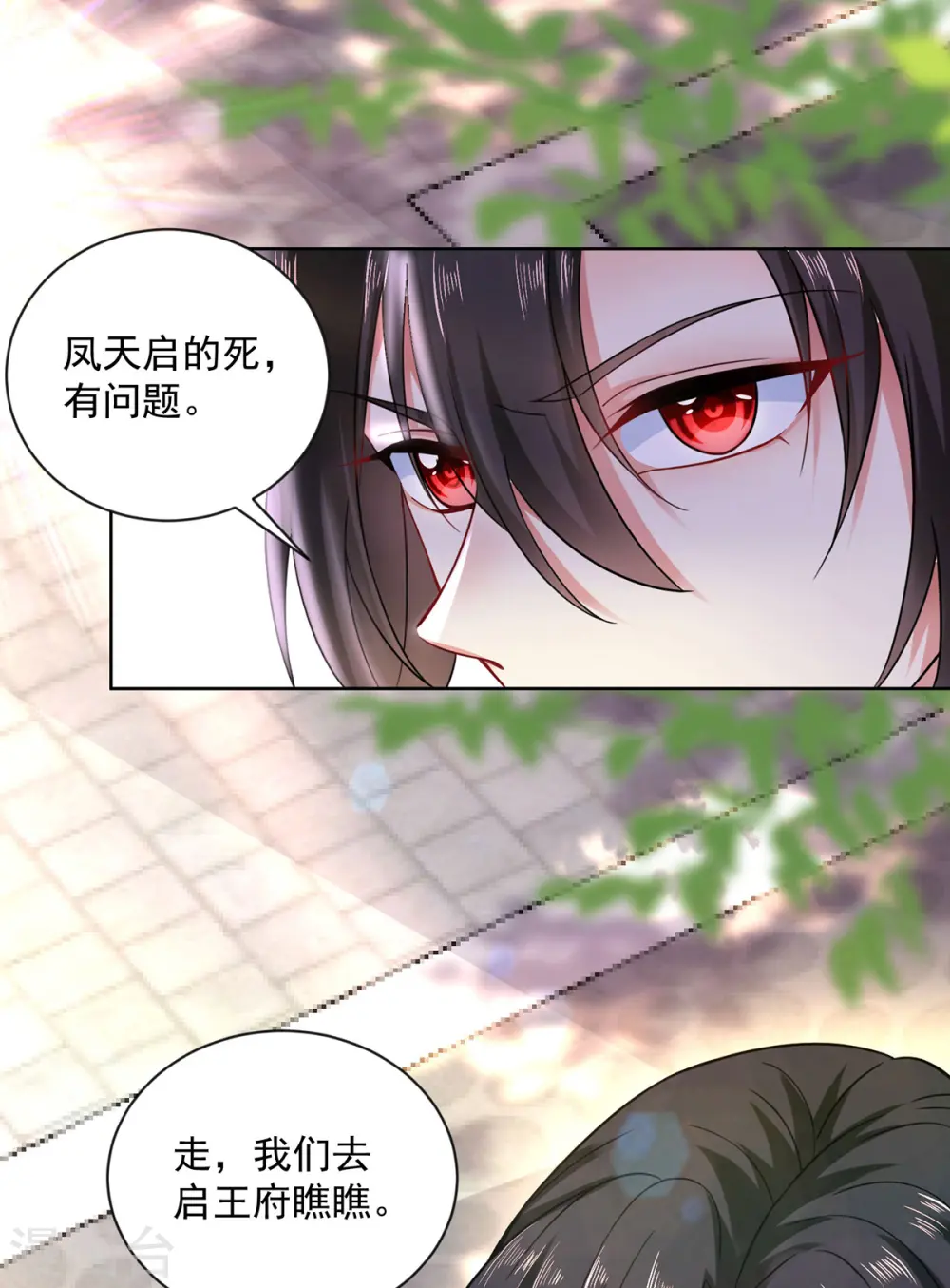 第181话 凤天启之死22