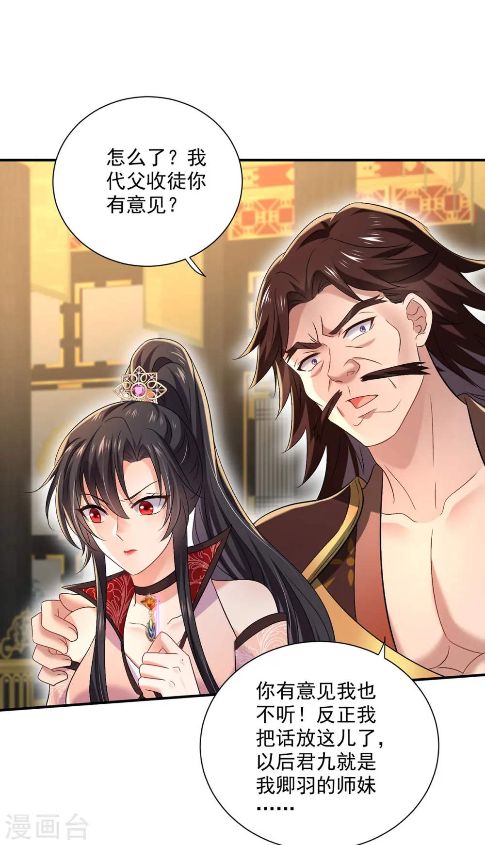 第223话 我同意了，师兄18