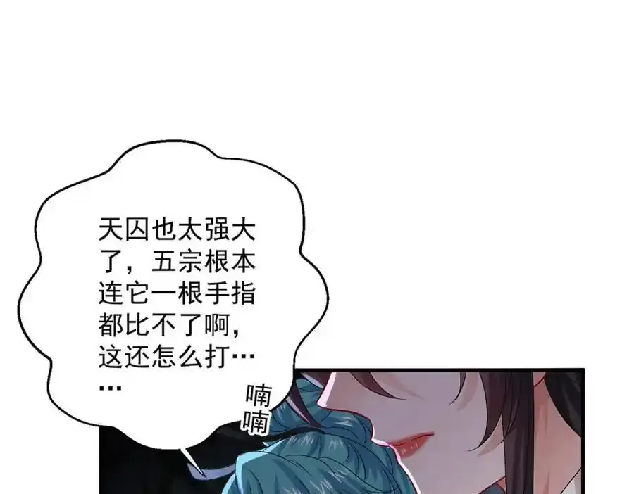 第280话 究竟有什么阴谋呢？（完结）94