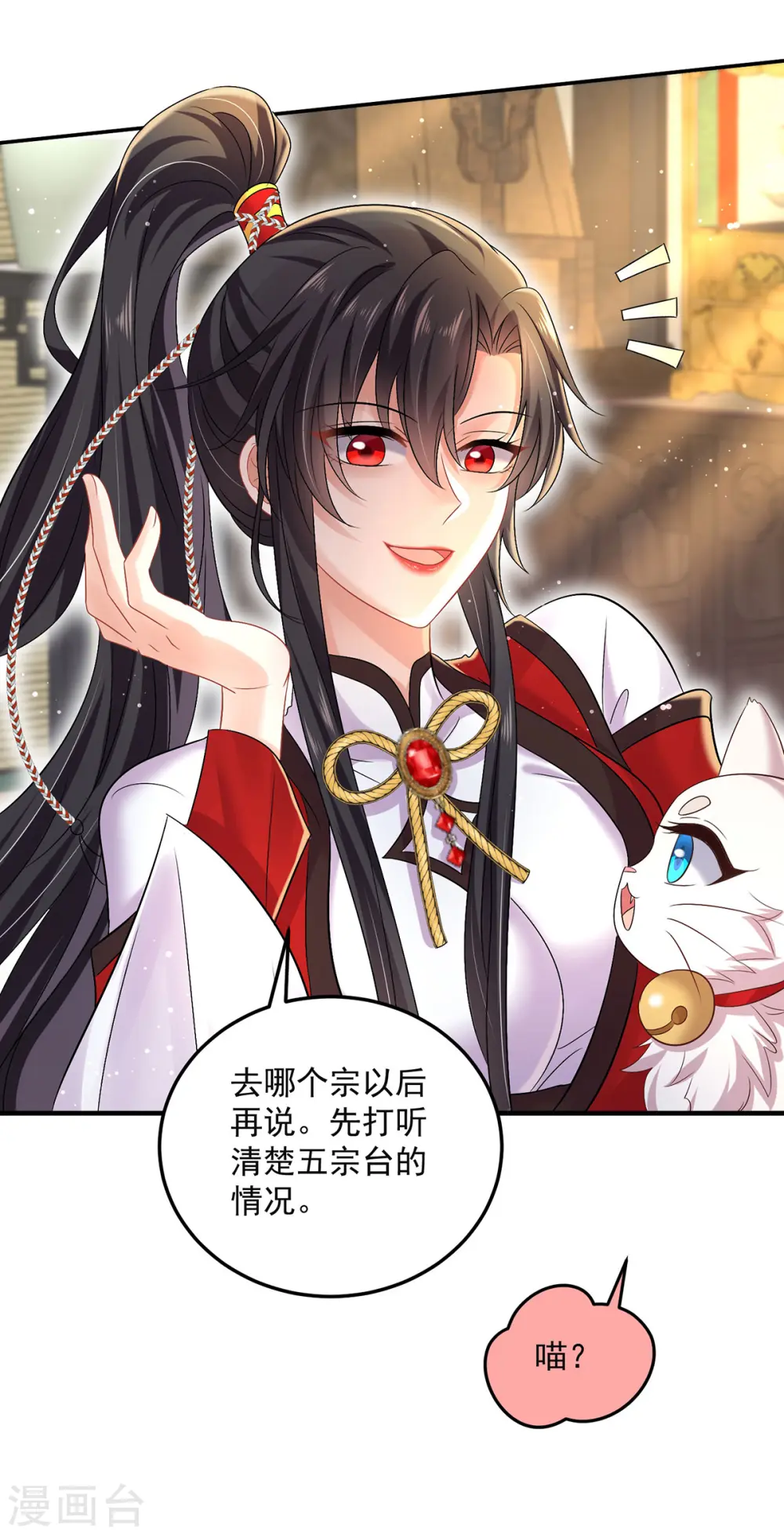 第192话 各国齐聚6
