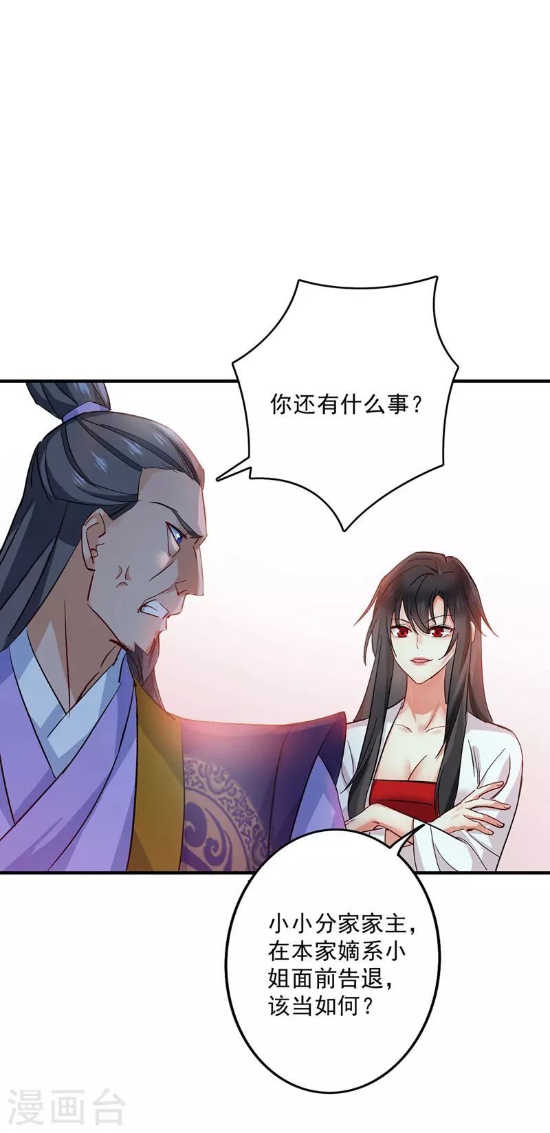 第11话 威慑13