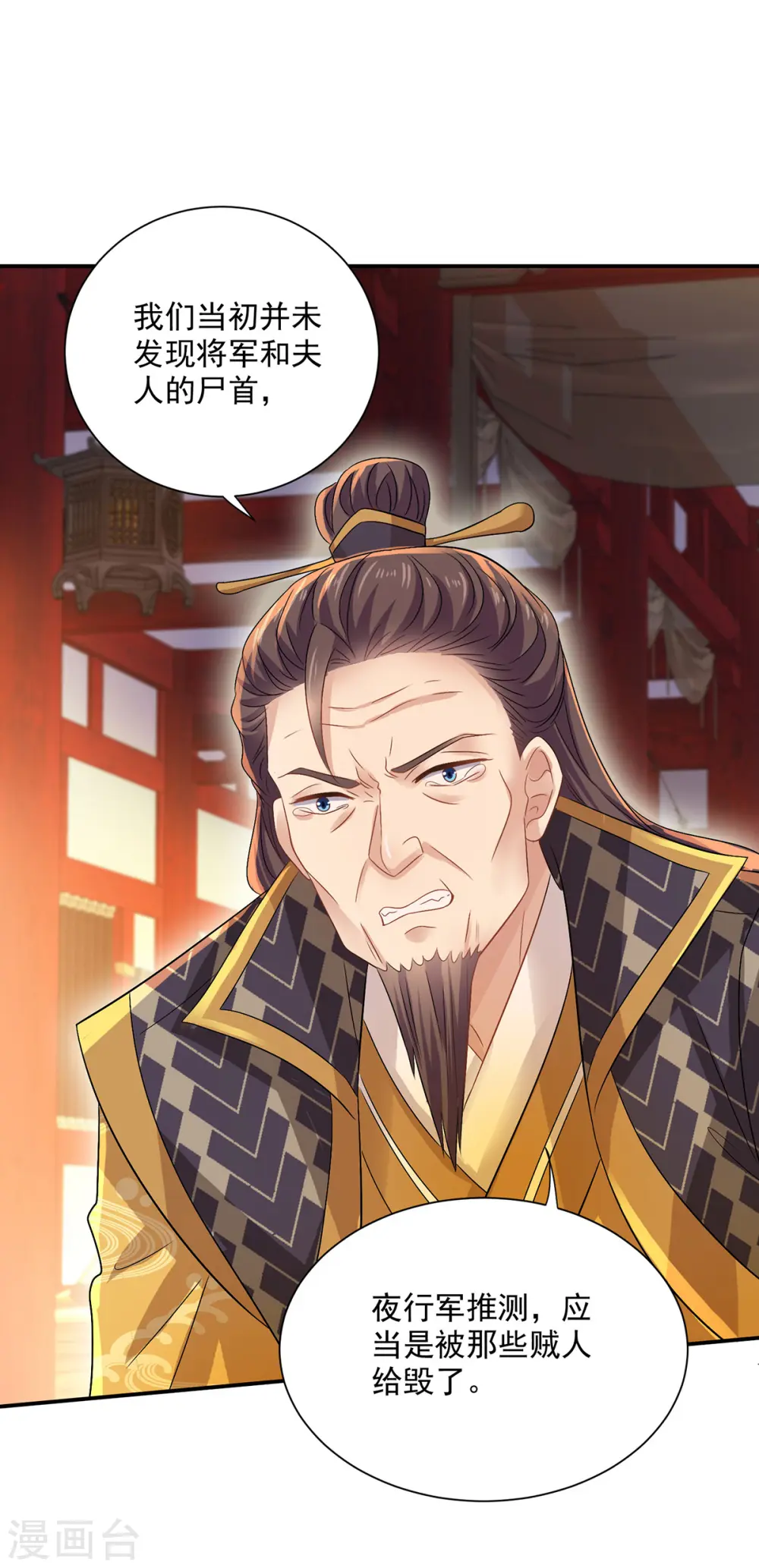 第217话 我从不需要保护24