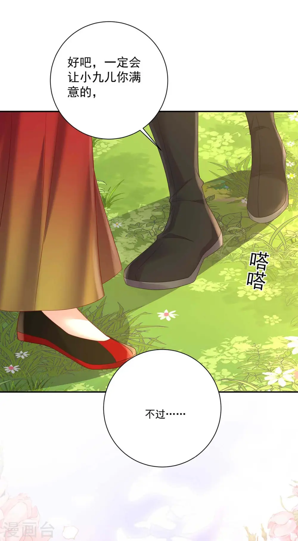 第121话 突破22