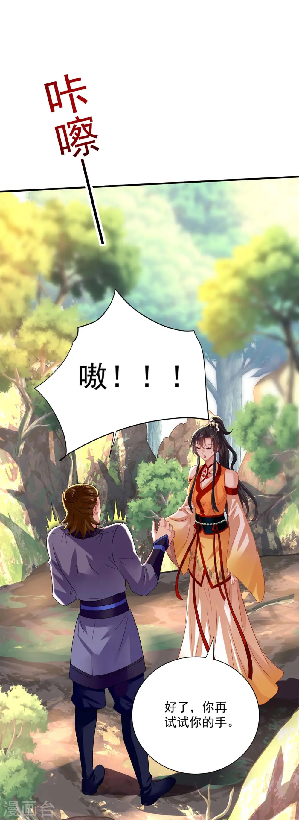 第243话 成为偶像11