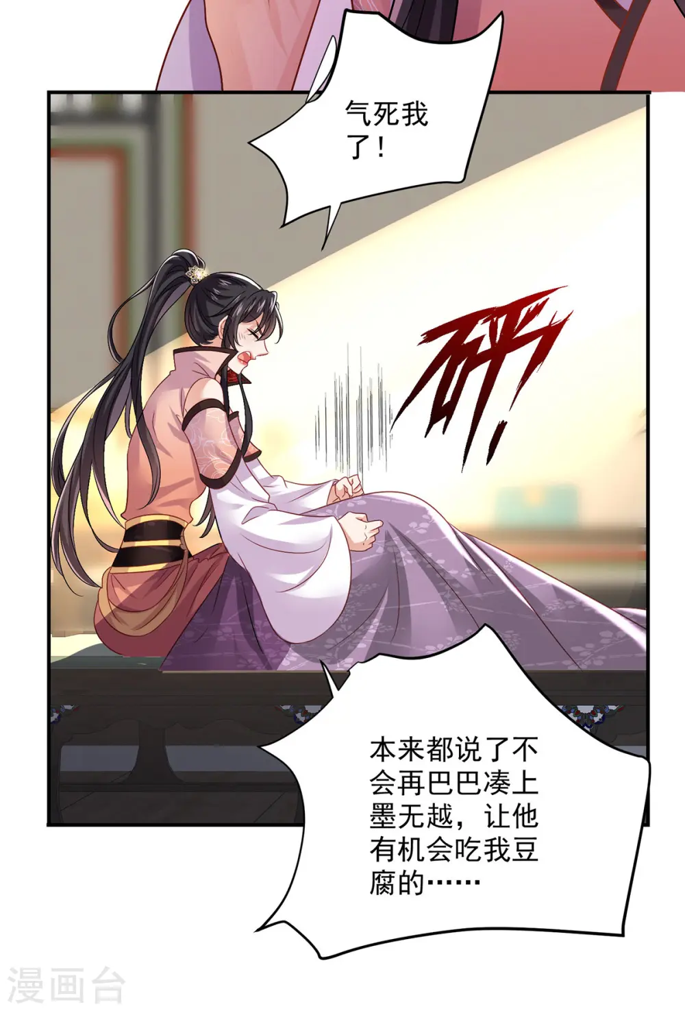 第227话 鱼铒5