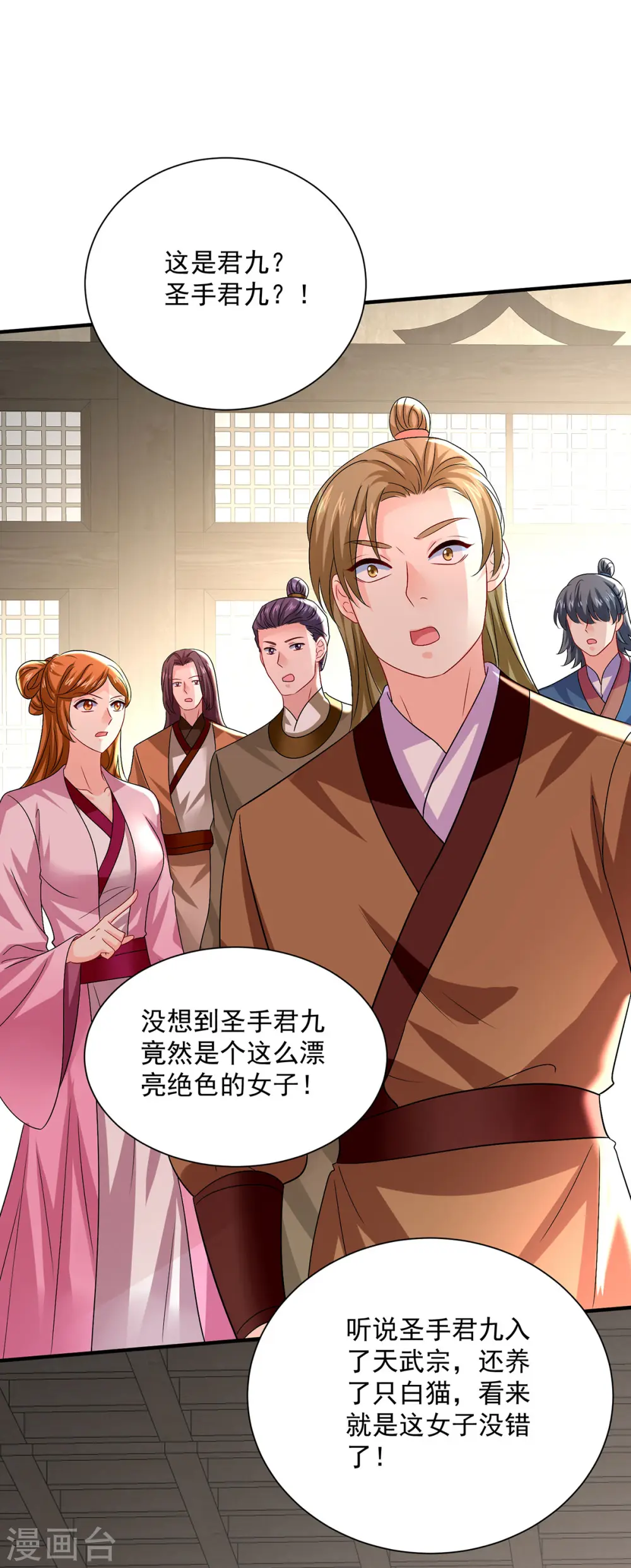 第255话 一个小丑26
