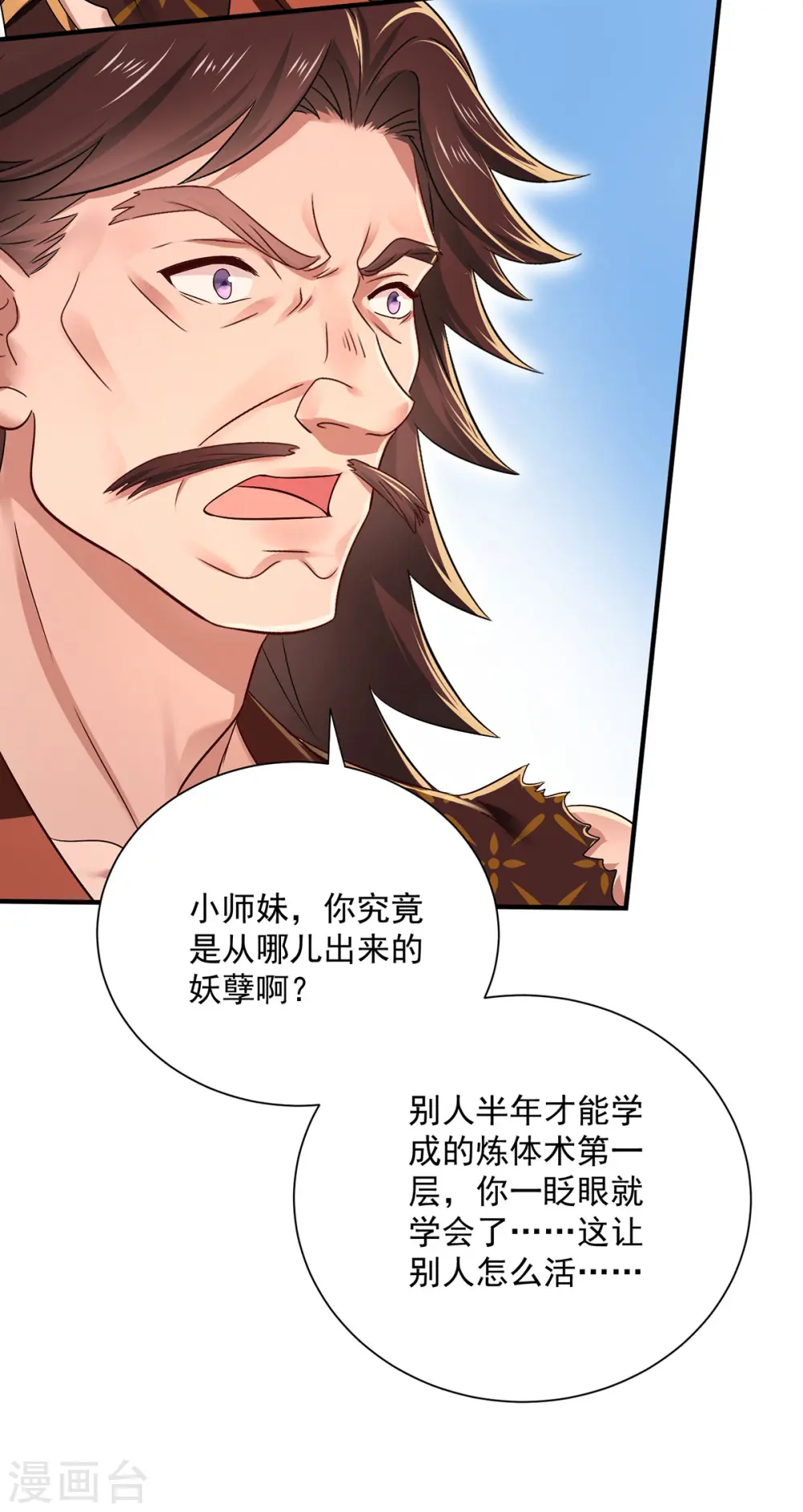 第235话 拳林石室9
