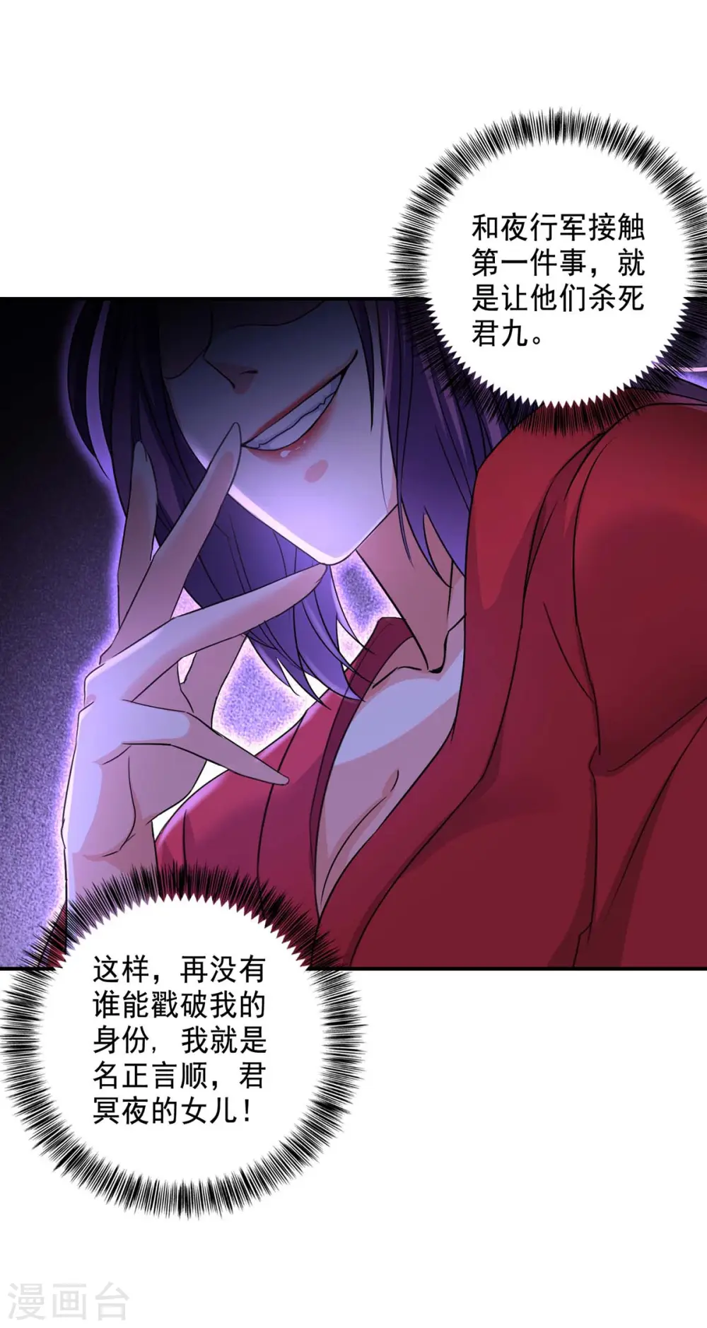 第161话 冒名顶替22