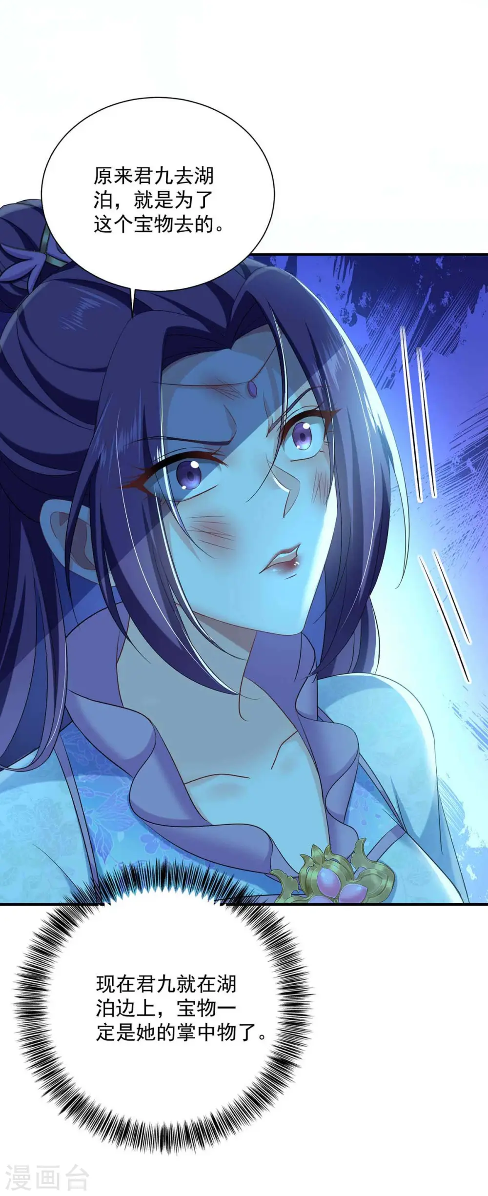 第135话 想跑？没门！24