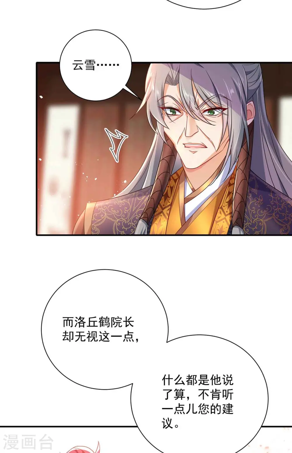 第103话 走后门28
