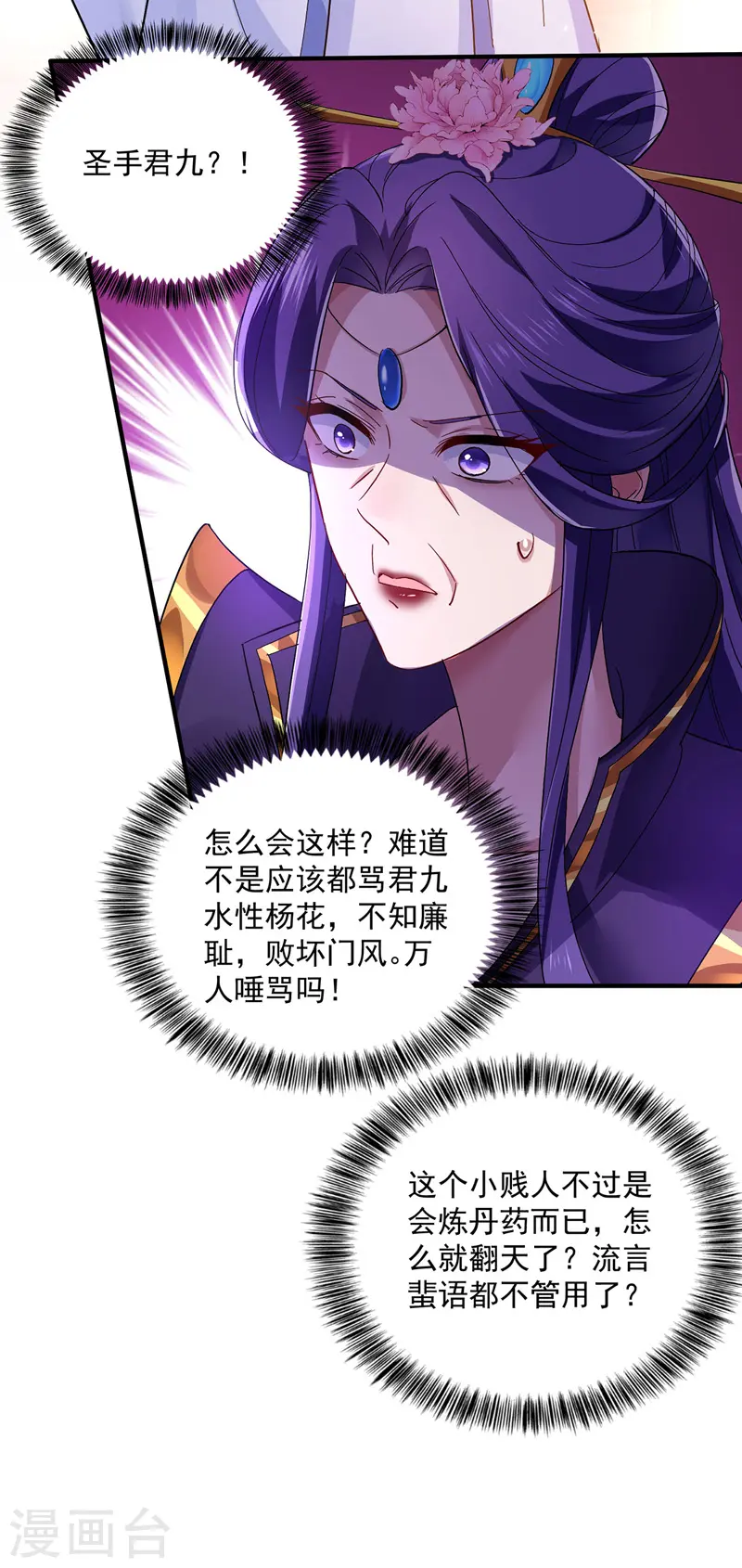 第55话 男渣女贱28