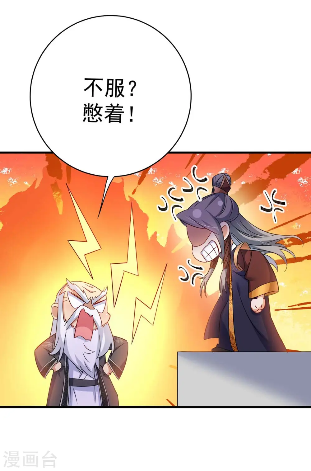 第91话 护犊子13