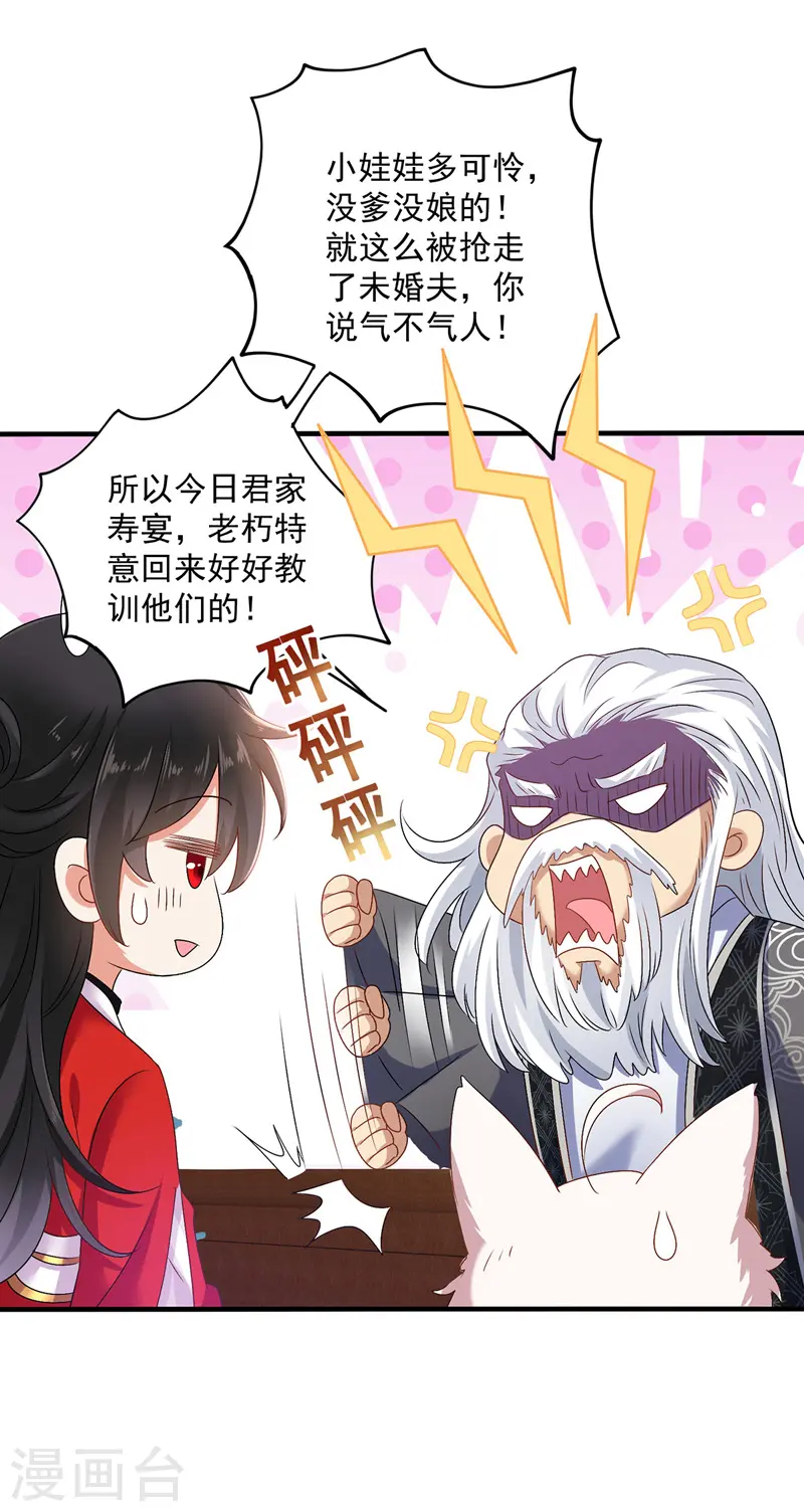 第53话 寿宴之日10