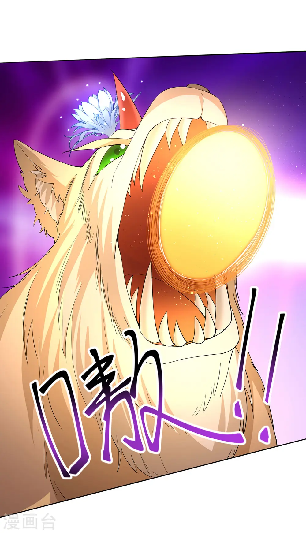 第214话 冬迭花到手1