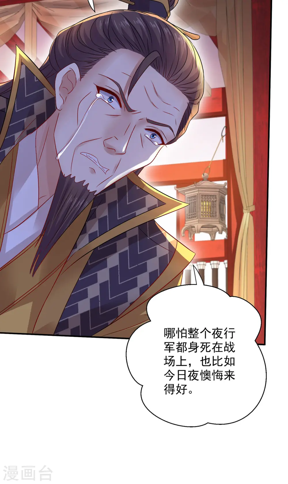 第217话 我从不需要保护19