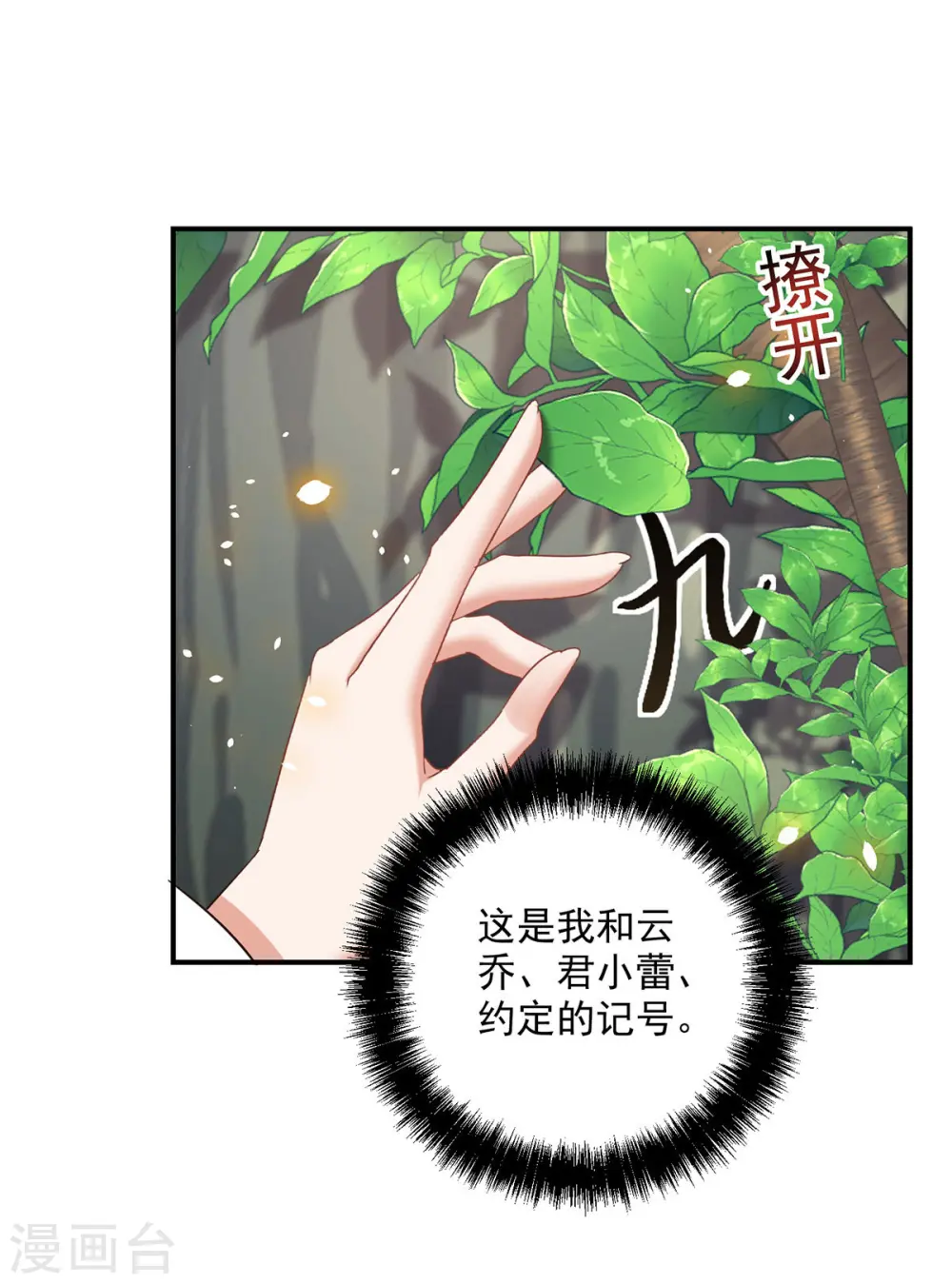 第203话 冬迭花出现4